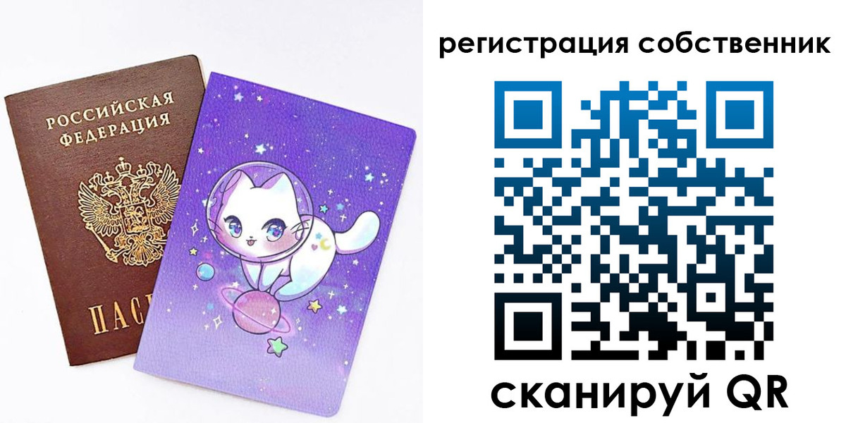 временная регистрация собственник в Жукове