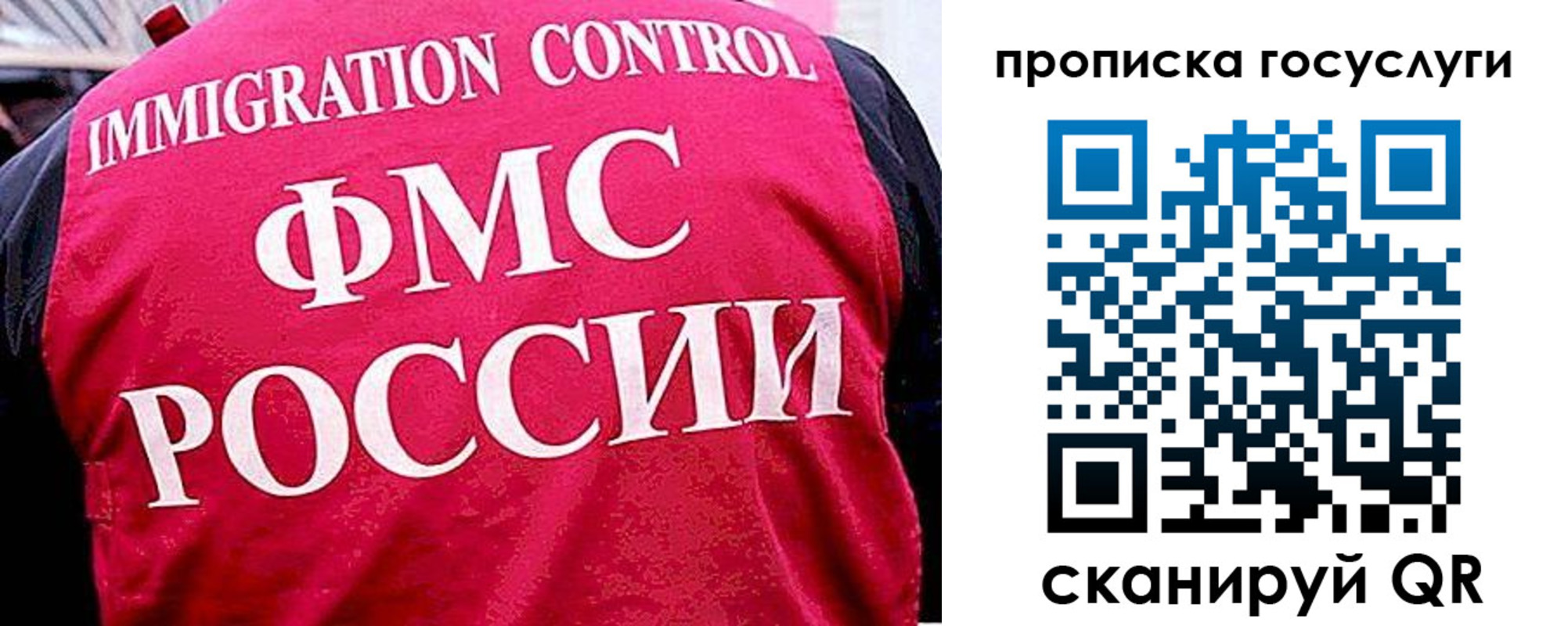 временная регистрация купить в Жукове