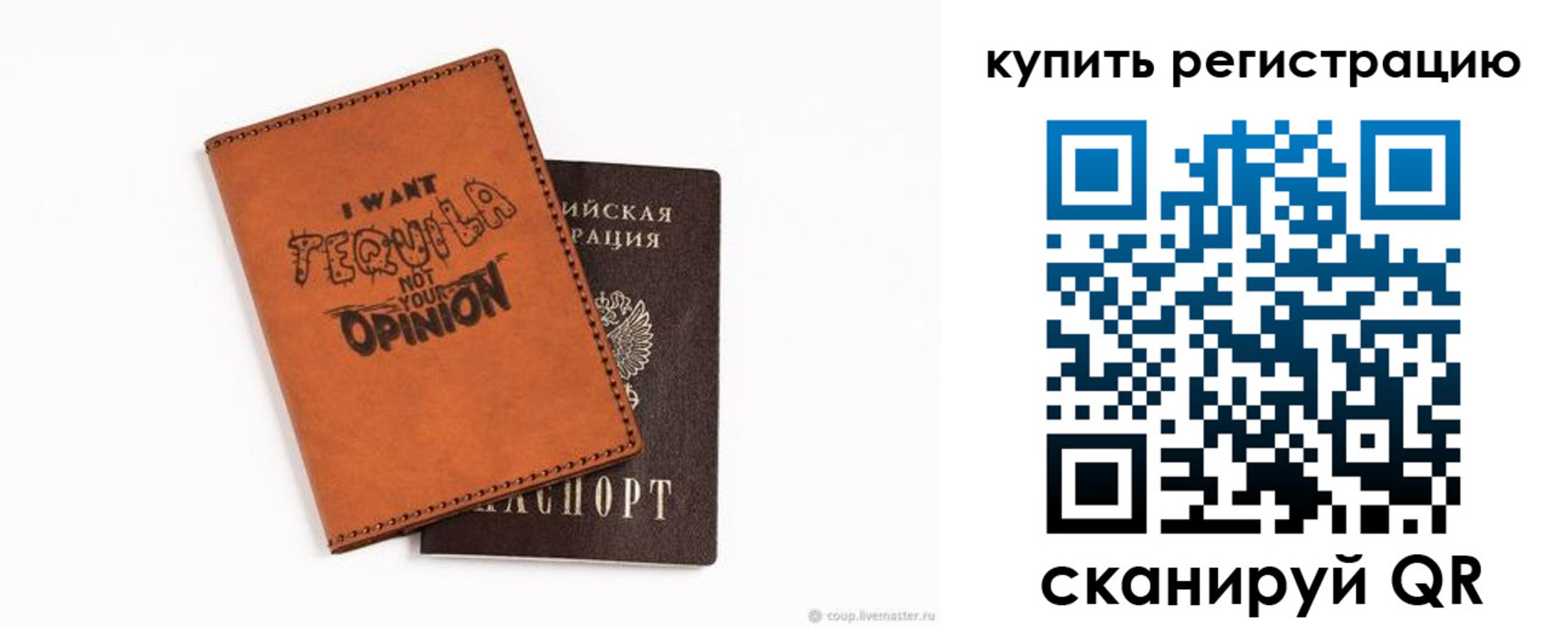 прописка паспорт в Жукове